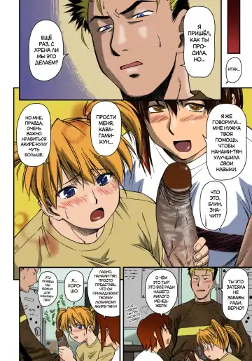 [Nagare Ippon] Offside Girl Ch. 1-5 (decensored) Fhentai - Page 69