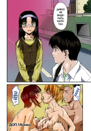 [Nagare Ippon] Offside Girl Ch. 1-5 (decensored) Fhentai - Page 85