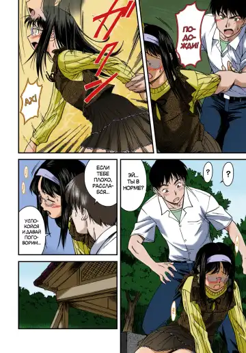 [Nagare Ippon] Offside Girl Ch. 1-5 (decensored) Fhentai - Page 91