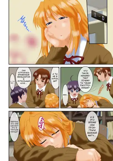 [Nagare Ippon] Offside Girl Ch. 1-5 (decensored) Fhentai - Page 111