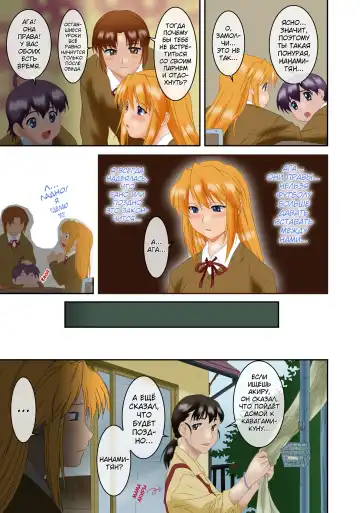 [Nagare Ippon] Offside Girl Ch. 1-5 (decensored) Fhentai - Page 112
