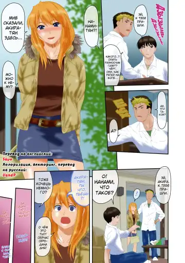 [Nagare Ippon] Offside Girl Ch. 1-5 (decensored) Fhentai - Page 116