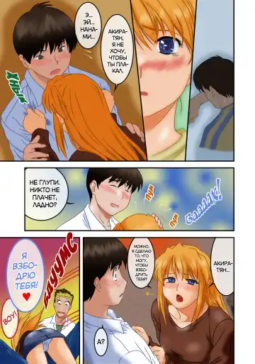 [Nagare Ippon] Offside Girl Ch. 1-5 (decensored) Fhentai - Page 118