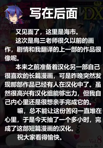 [Torisan] Kaizou Android ~Atama Chikichiki de Mesuinu Shigan~ Fhentai - Page 15