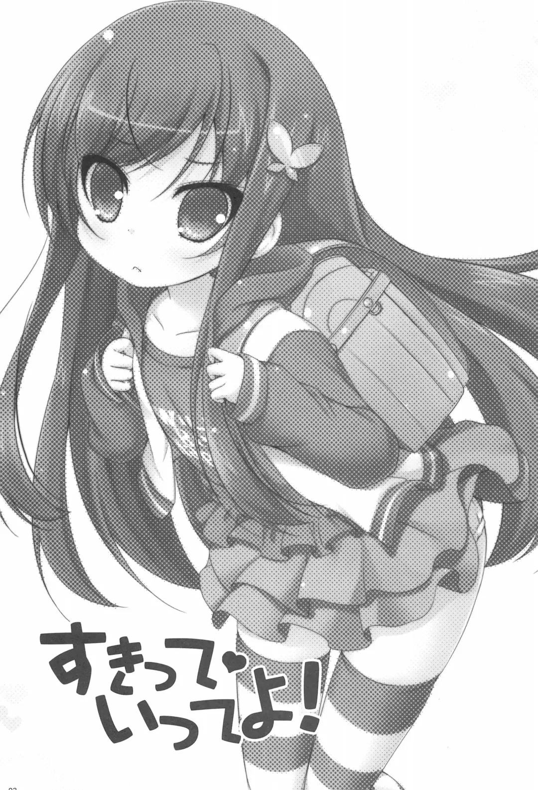 [Kuwada Yuuki] Suki tte Itte yo! Fhentai - Page 3