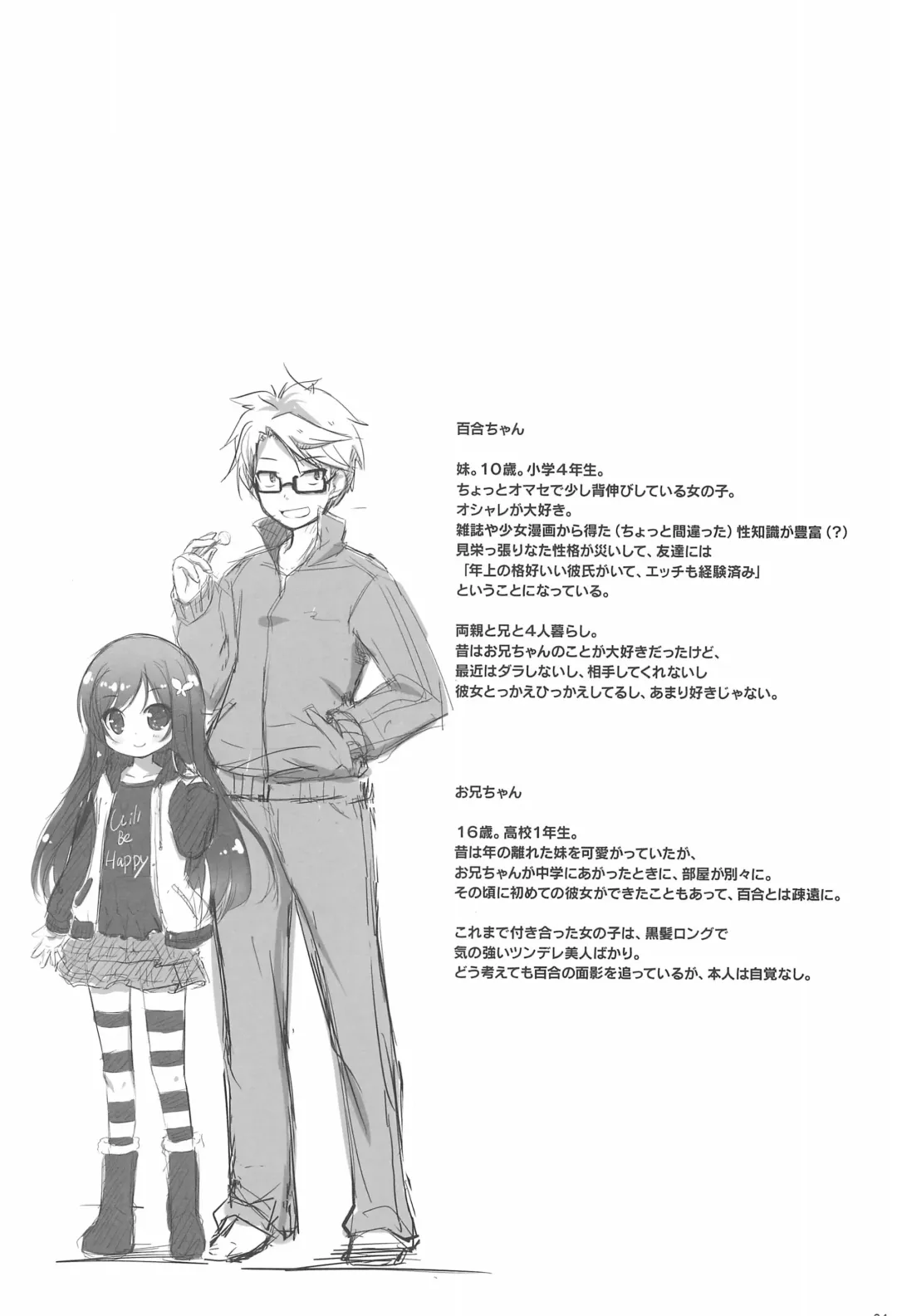 [Kuwada Yuuki] Suki tte Itte yo! Fhentai - Page 4