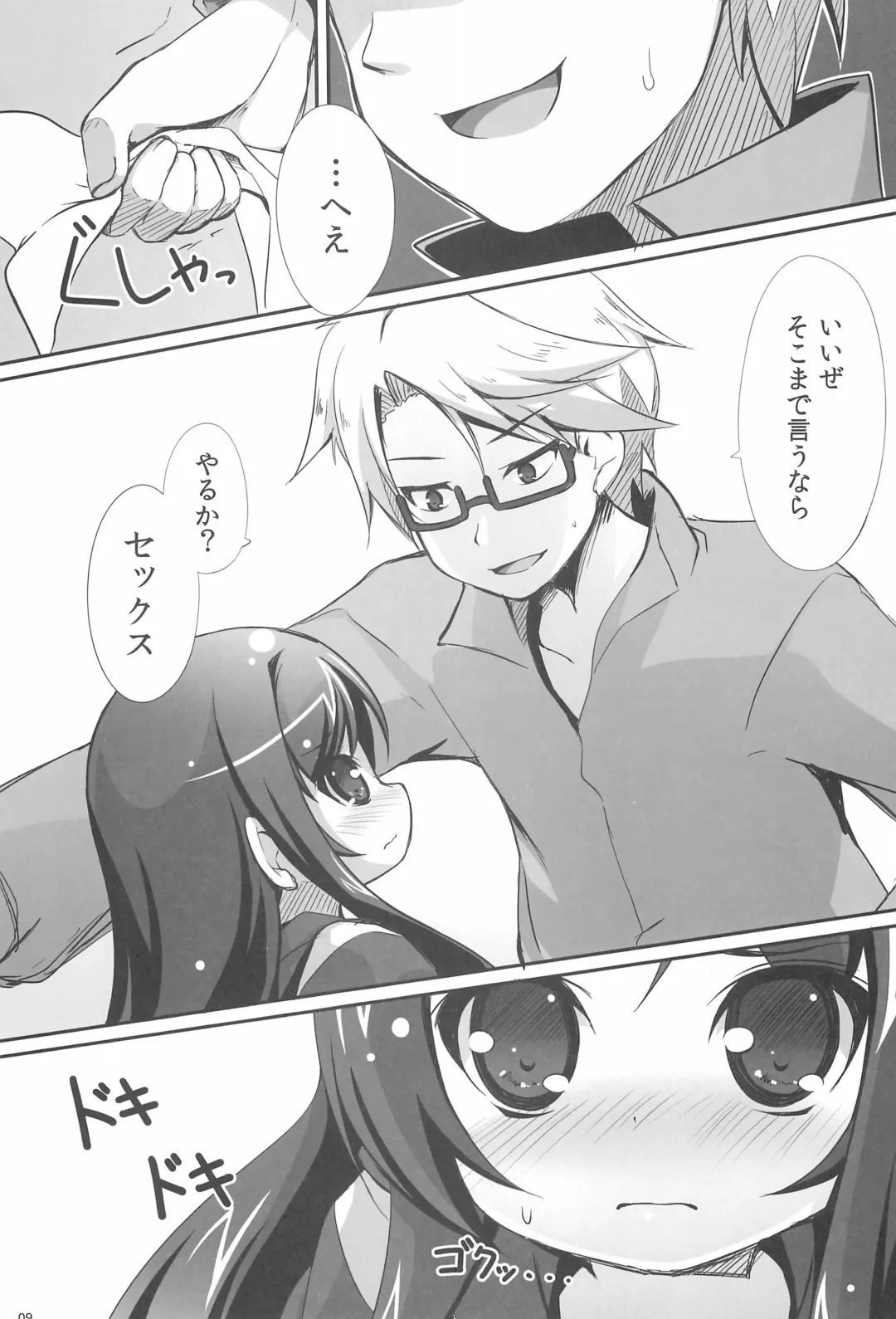 [Kuwada Yuuki] Suki tte Itte yo! Fhentai - Page 9