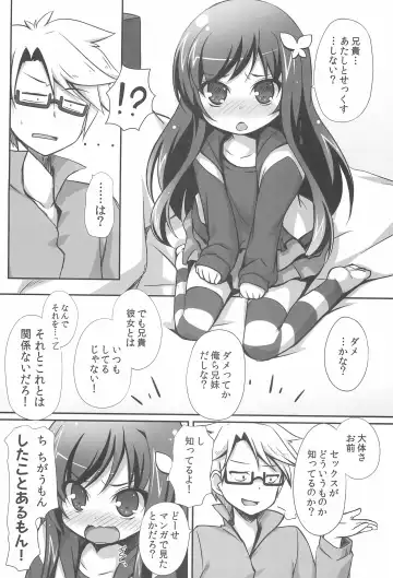 [Kuwada Yuuki] Suki tte Itte yo! Fhentai - Page 8