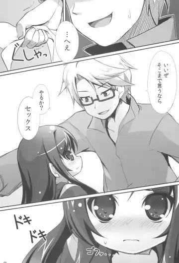 [Kuwada Yuuki] Suki tte Itte yo! Fhentai - Page 9