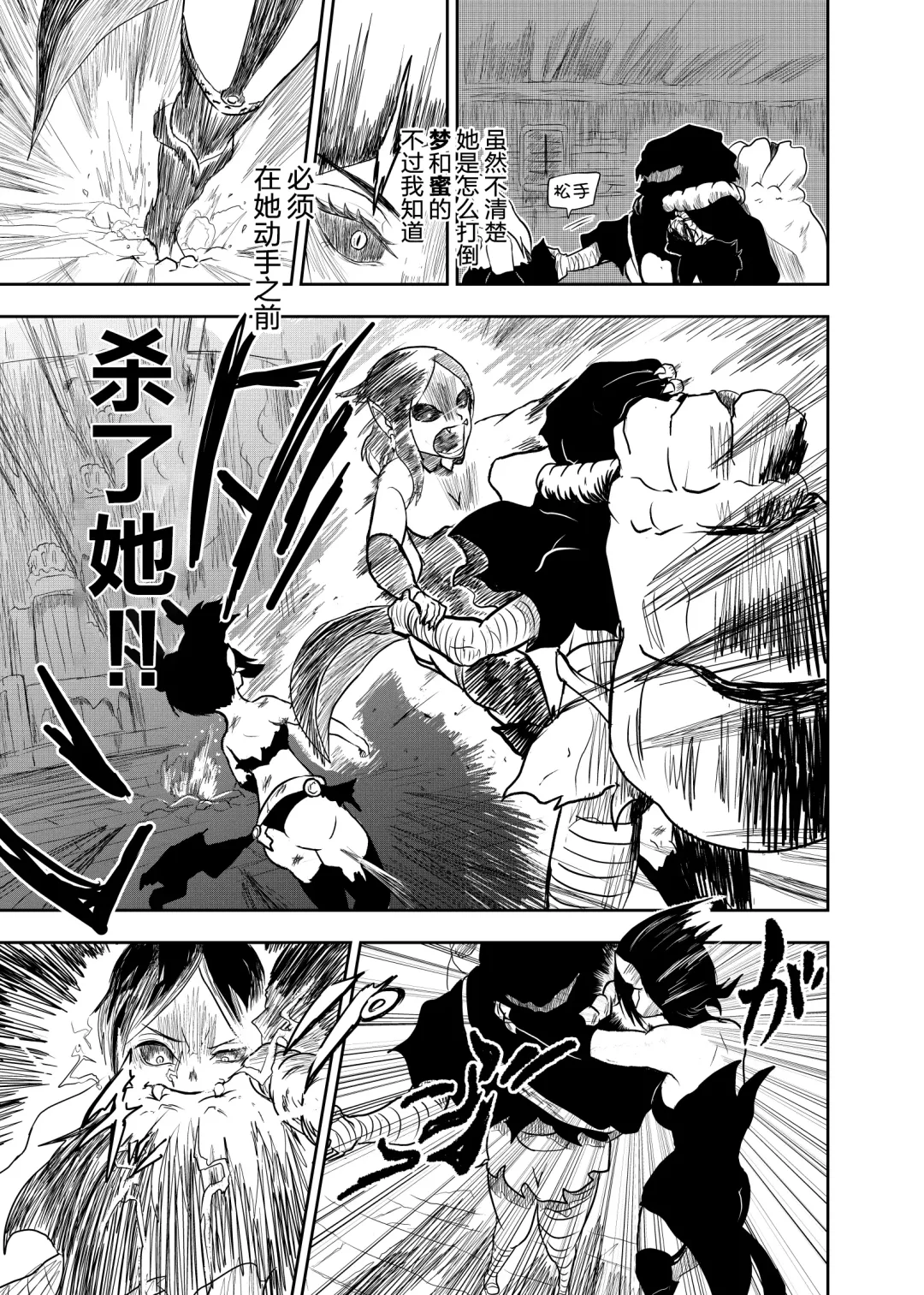 [Tonten] Vamparade ~Kyuuketsuki Sanshimai Hobaku Hen~ Fhentai - Page 12