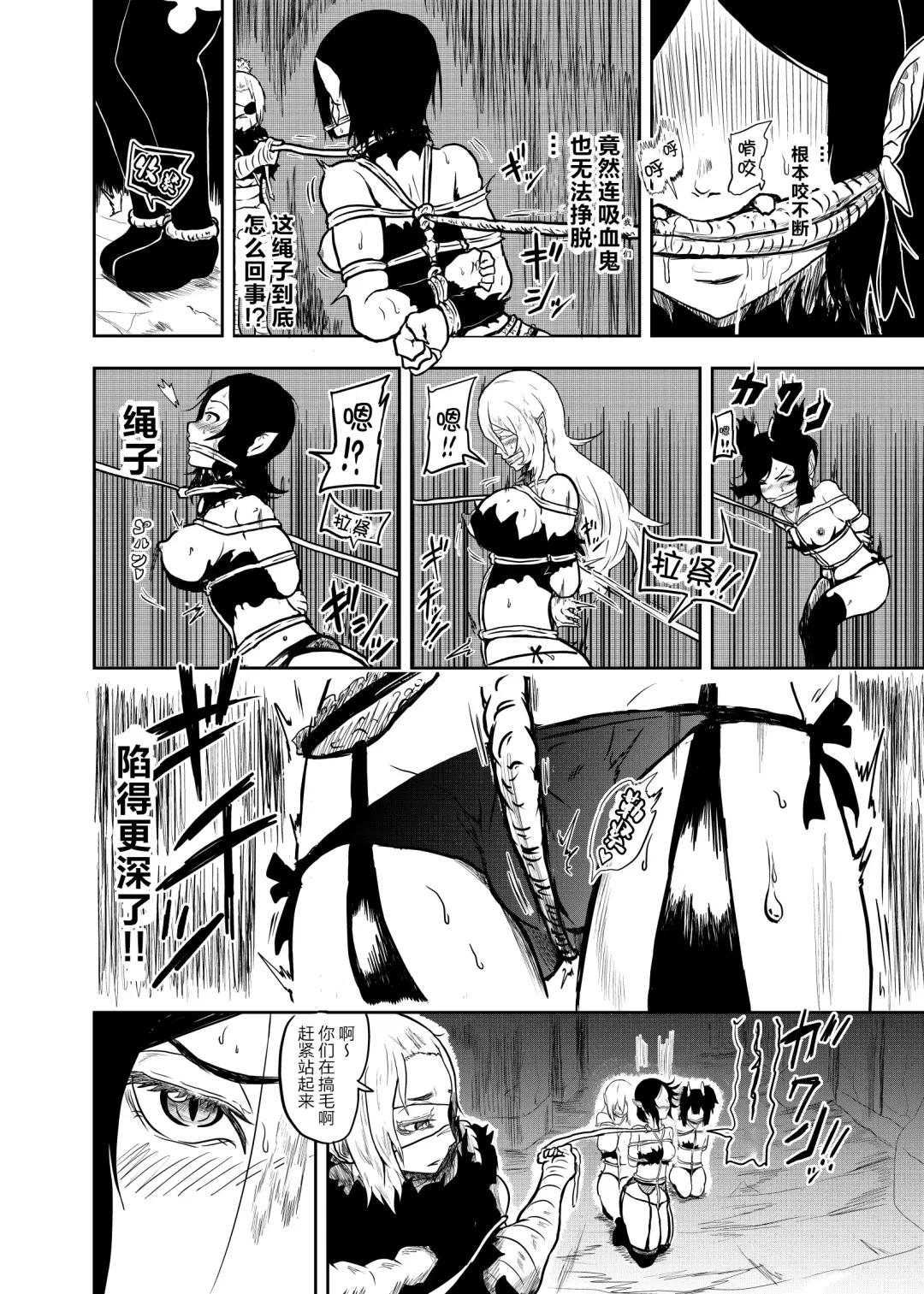 [Tonten] Vamparade ~Kyuuketsuki Sanshimai Hobaku Hen~ Fhentai - Page 17