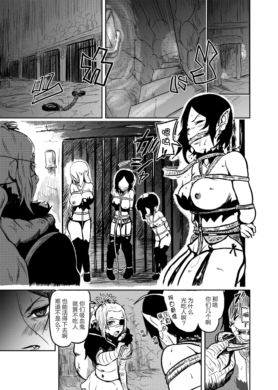 [Tonten] Vamparade ~Kyuuketsuki Sanshimai Hobaku Hen~ Fhentai - Page 18