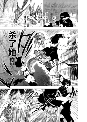 [Tonten] Vamparade ~Kyuuketsuki Sanshimai Hobaku Hen~ Fhentai - Page 12