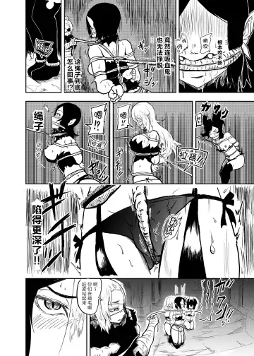 [Tonten] Vamparade ~Kyuuketsuki Sanshimai Hobaku Hen~ Fhentai - Page 17