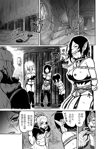 [Tonten] Vamparade ~Kyuuketsuki Sanshimai Hobaku Hen~ Fhentai - Page 18