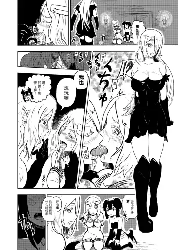 [Tonten] Vamparade ~Kyuuketsuki Sanshimai Hobaku Hen~ Fhentai - Page 7