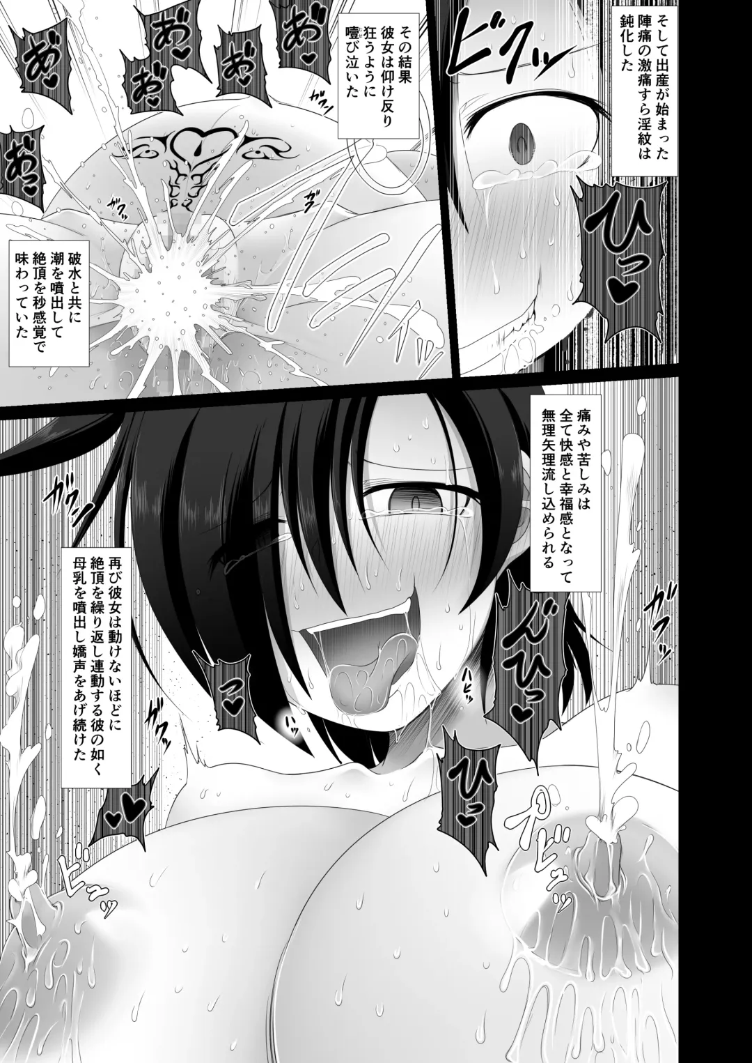 [Aruva] Boukensha Guild Nintei Kikendo Toku S Rank Monster Houkokusho Inmon Goblin Fhentai - Page 19