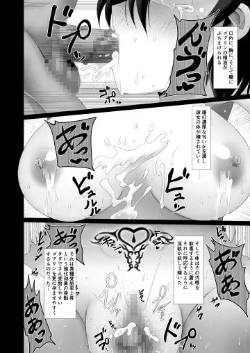 [Aruva] Boukensha Guild Nintei Kikendo Toku S Rank Monster Houkokusho Inmon Goblin Fhentai - Page 14