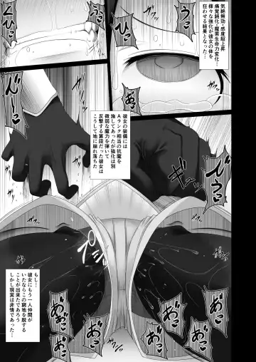 [Aruva] Boukensha Guild Nintei Kikendo Toku S Rank Monster Houkokusho Inmon Goblin Fhentai - Page 7