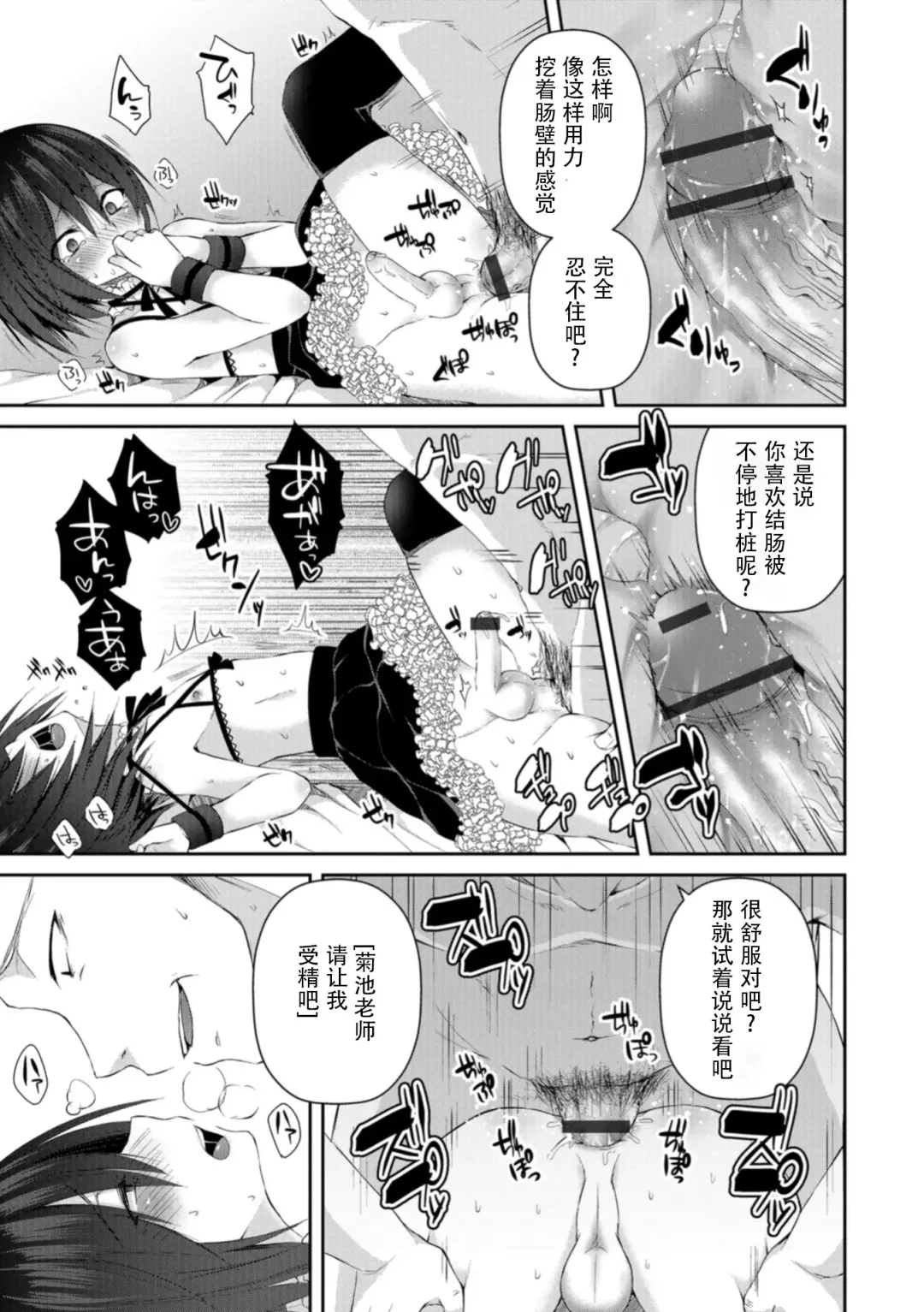 [Sioyaki Ayu] Sensei no Omocha Fhentai - Page 13