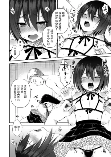[Sioyaki Ayu] Sensei no Omocha Fhentai - Page 6
