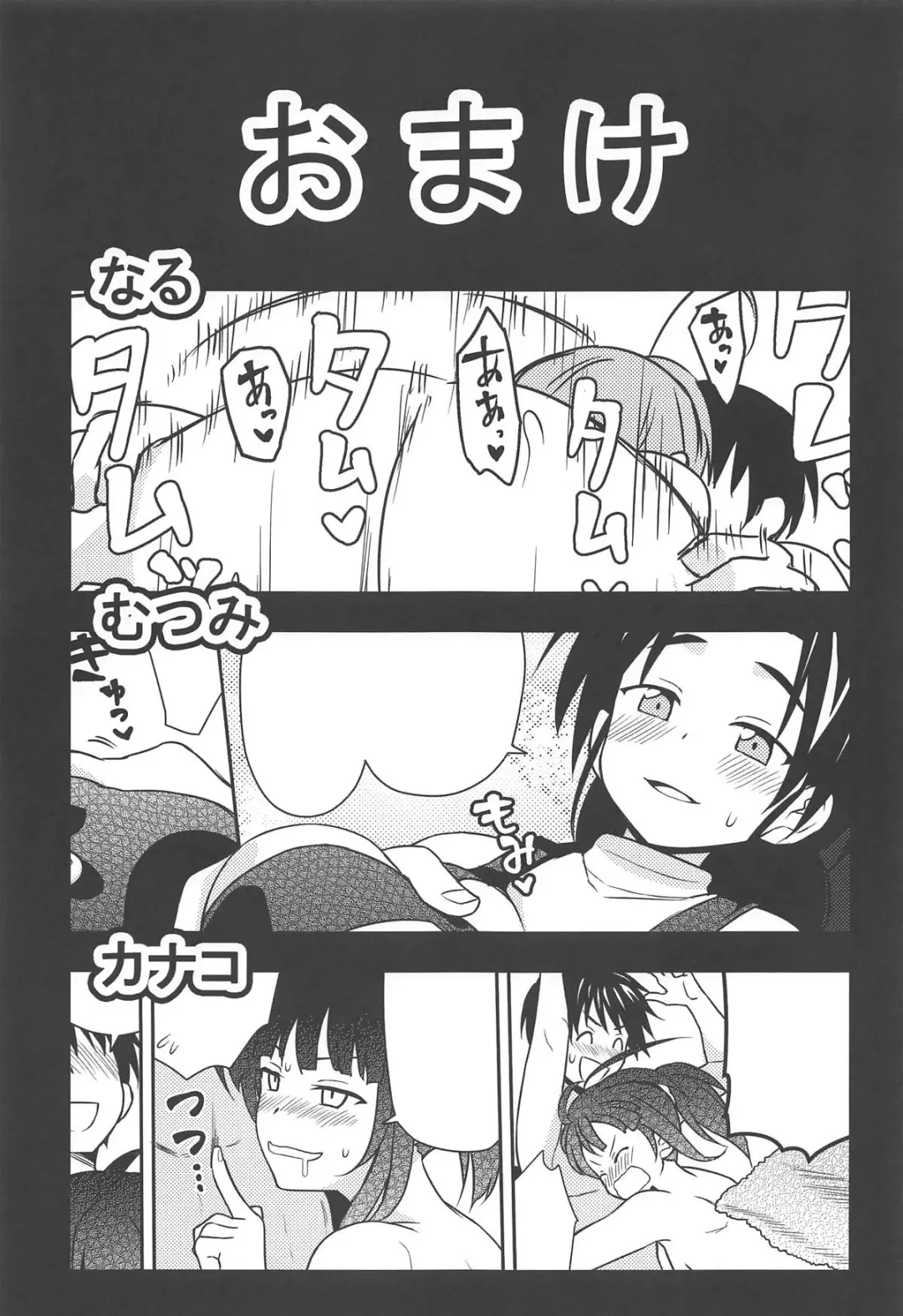 [Nase] ero ino Fhentai - Page 22