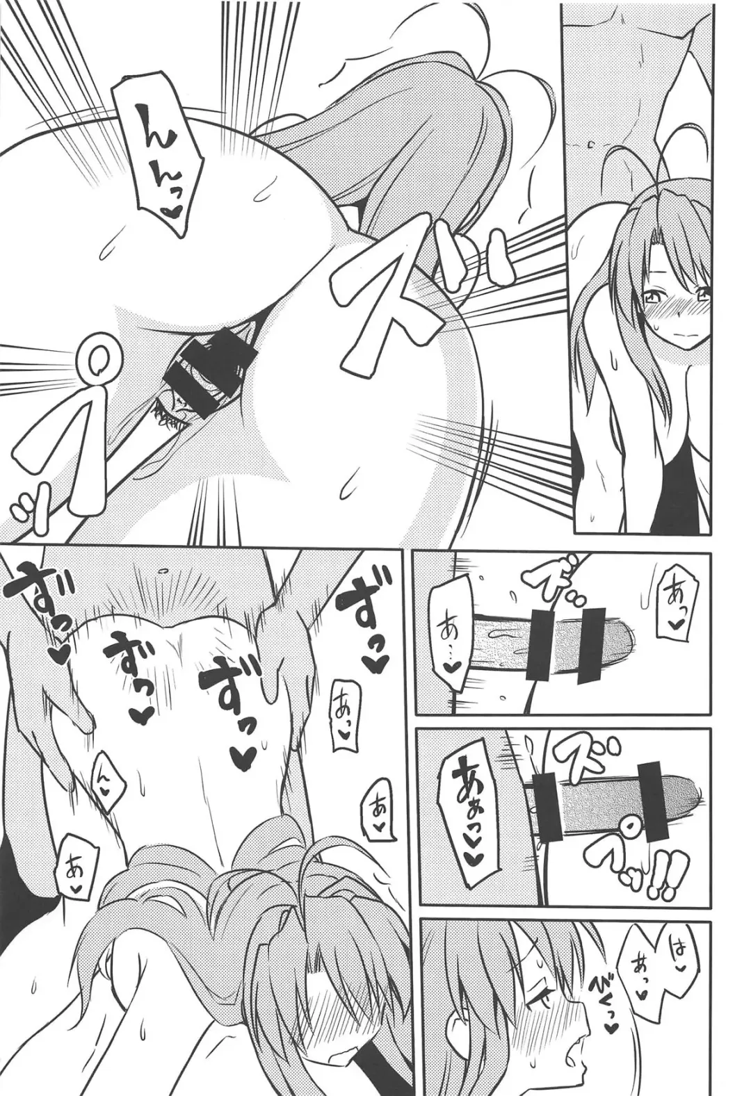 [Nase] ero ino Fhentai - Page 24