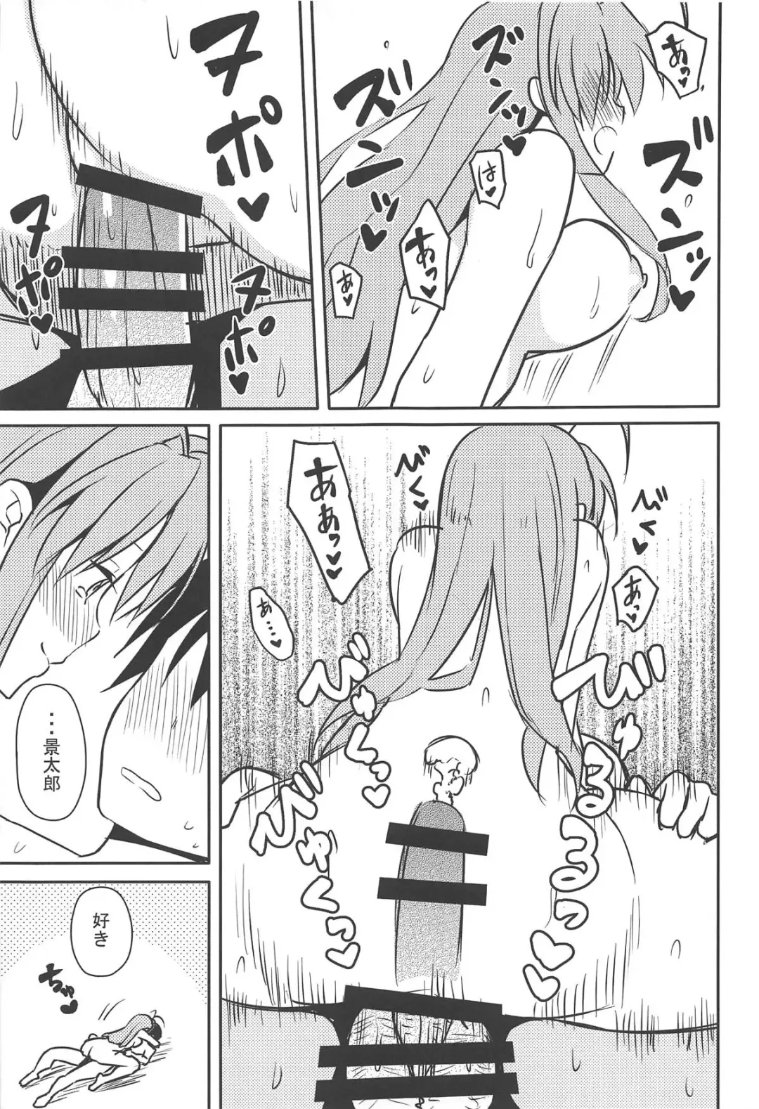 [Nase] ero ino Fhentai - Page 26