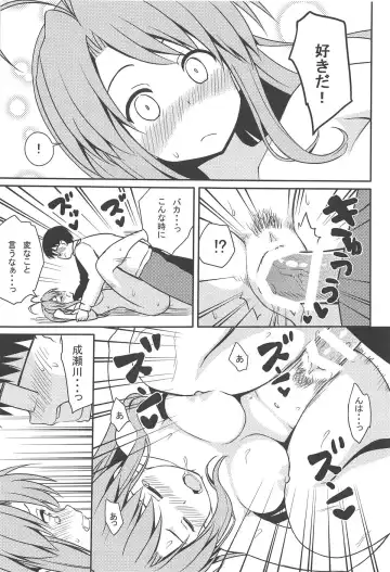 [Nase] ero ino Fhentai - Page 18