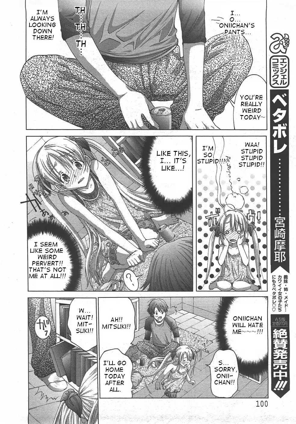 [Miyazaki Maya] Oniichan, Zubon no Nakami wa Nan desu ka Fhentai - Page 4