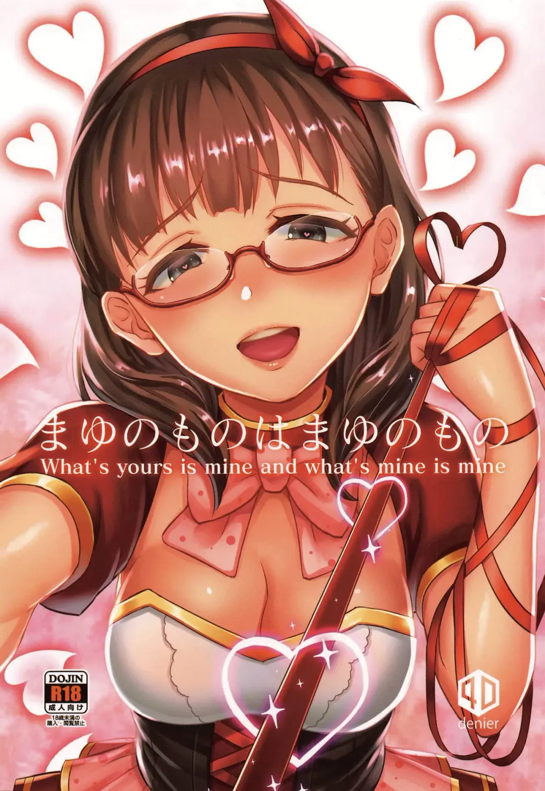 [Shinooka Homare] Mayu no Mono wa Mayu no Mono - What's yours is mine and what's mine is mine Fhentai - Page 1