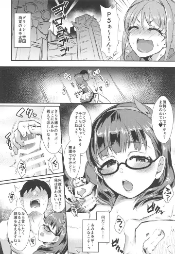 [Shinooka Homare] Mayu no Mono wa Mayu no Mono - What's yours is mine and what's mine is mine Fhentai - Page 7
