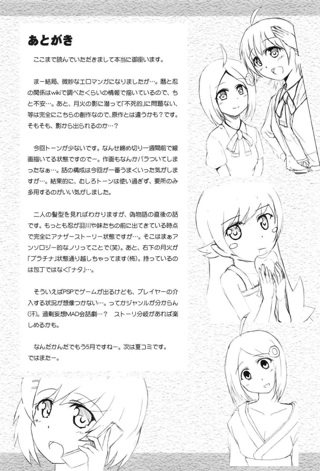 [Syanal] Panaino! Fhentai - Page 28