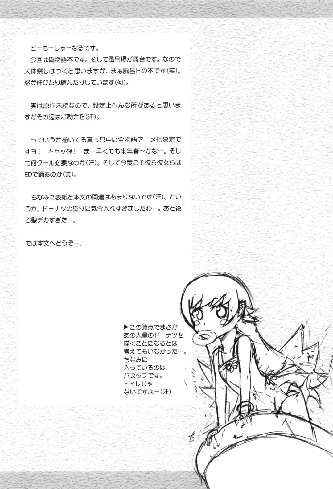 [Syanal] Panaino! Fhentai - Page 3