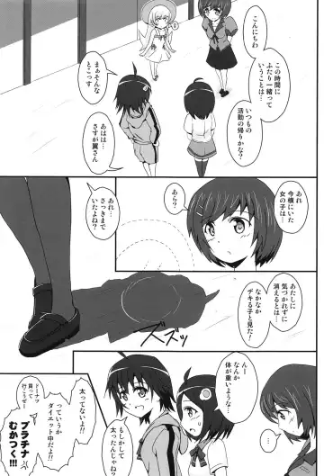 [Syanal] Panaino! Fhentai - Page 6