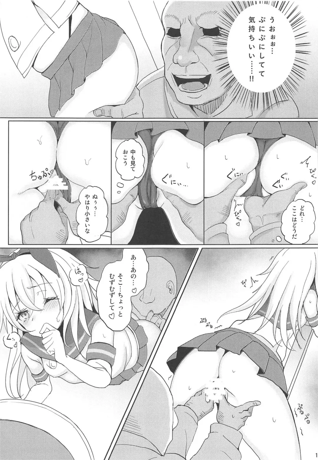 [Monaka] Kanmusu ga Jissen Haibi Sareru made 2 Fhentai - Page 13