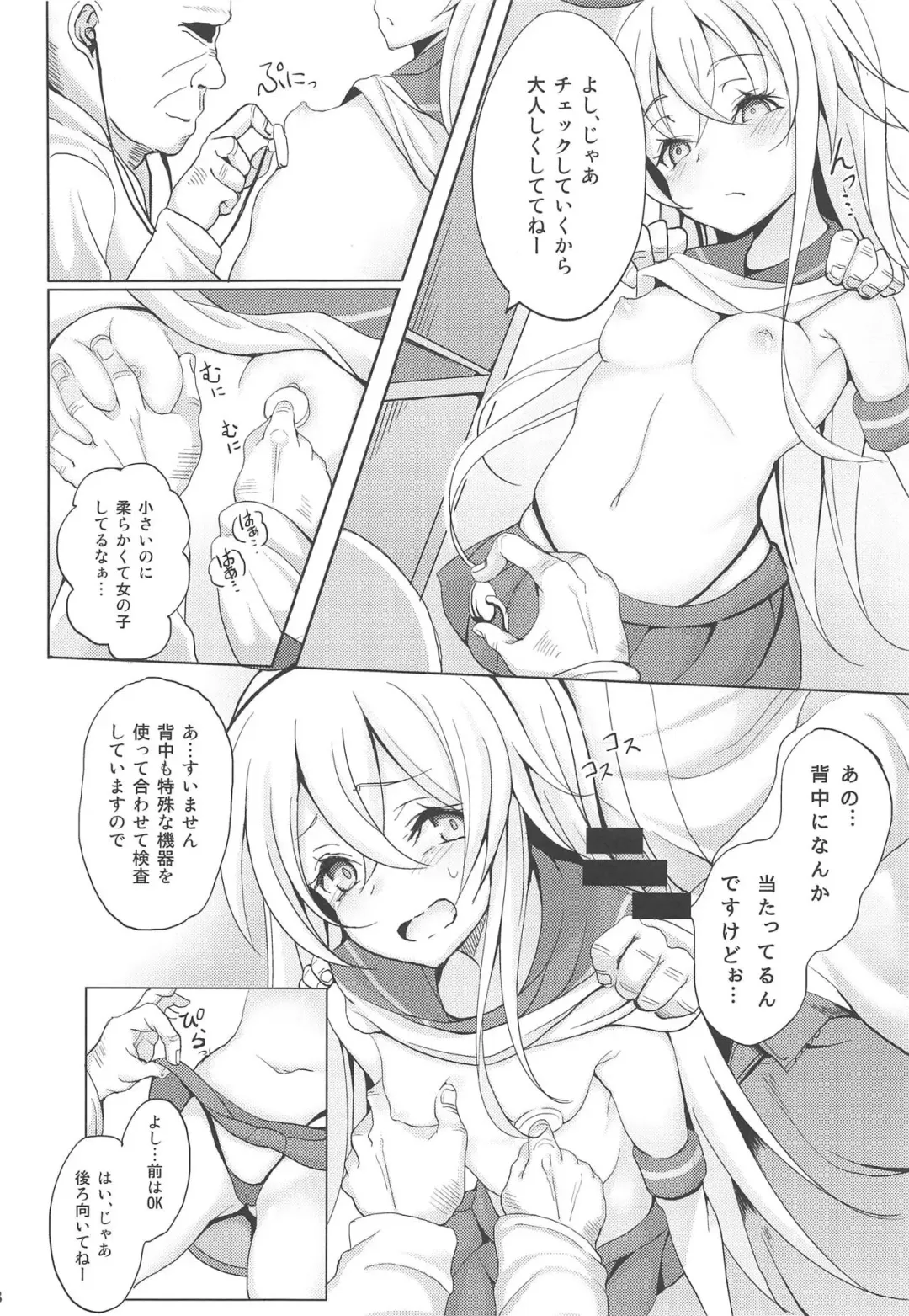[Monaka] Kanmusu ga Jissen Haibi Sareru made 2 Fhentai - Page 18