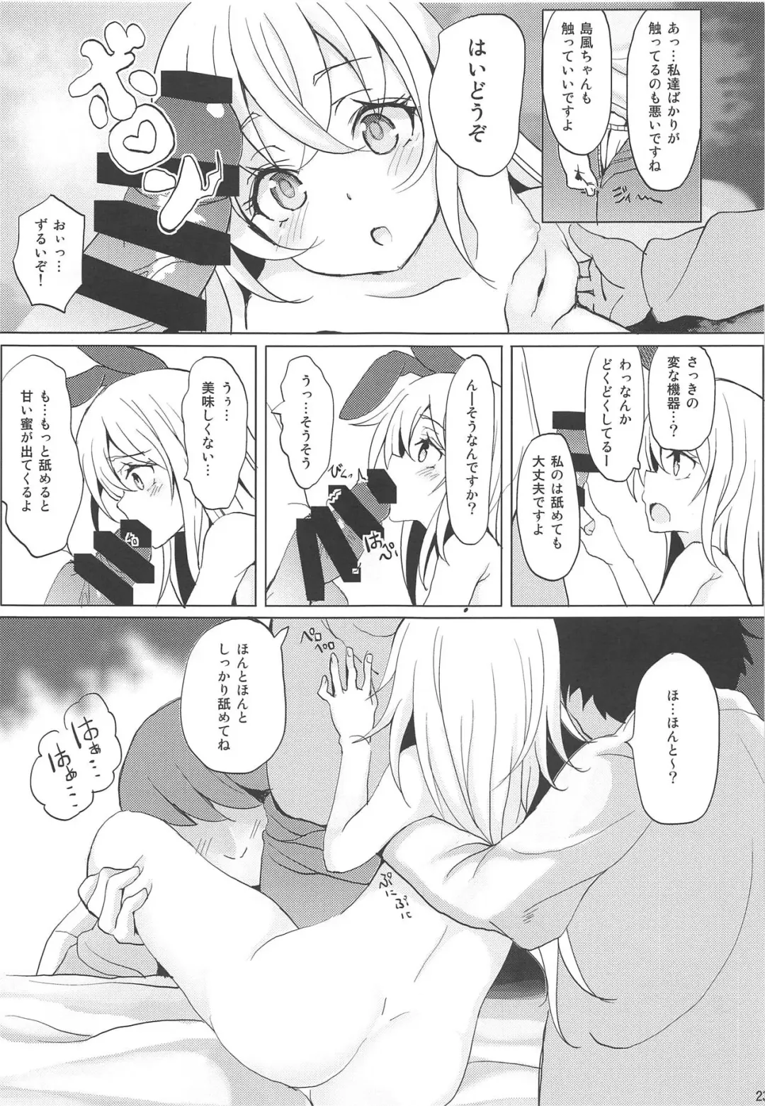 [Monaka] Kanmusu ga Jissen Haibi Sareru made 2 Fhentai - Page 23