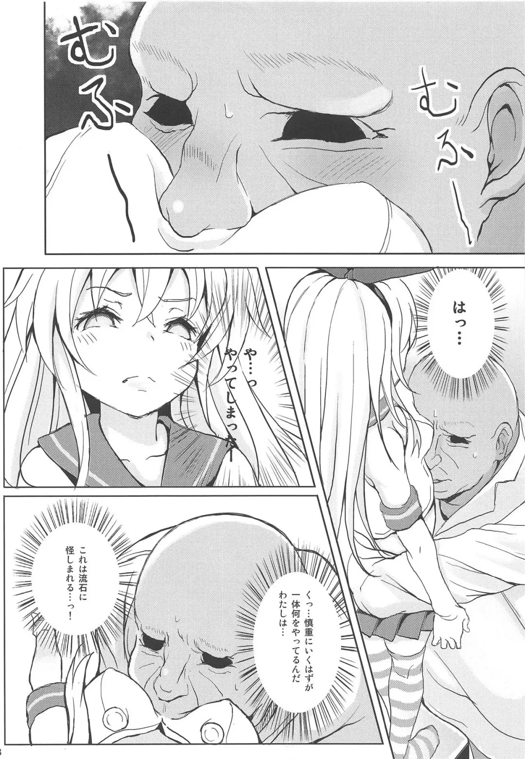 [Monaka] Kanmusu ga Jissen Haibi Sareru made 2 Fhentai - Page 8