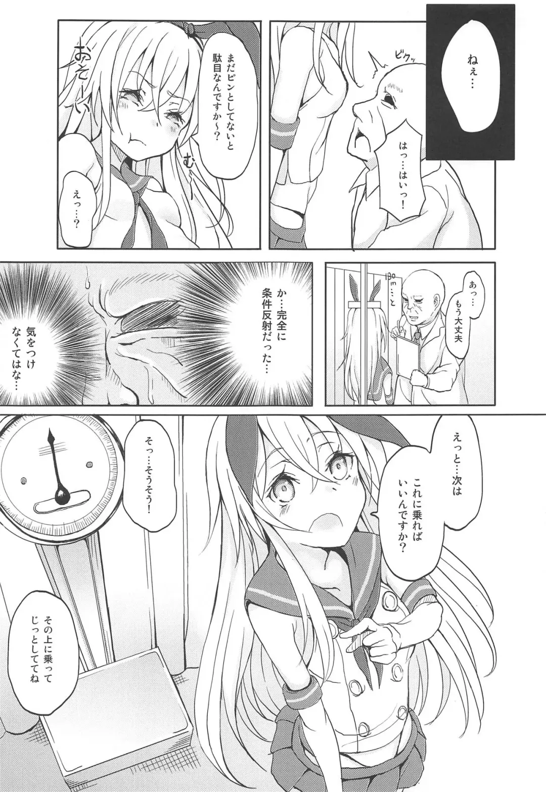 [Monaka] Kanmusu ga Jissen Haibi Sareru made 2 Fhentai - Page 9