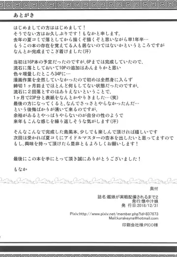 [Monaka] Kanmusu ga Jissen Haibi Sareru made 2 Fhentai - Page 30