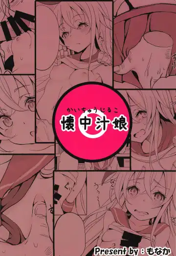 [Monaka] Kanmusu ga Jissen Haibi Sareru made 2 Fhentai - Page 31