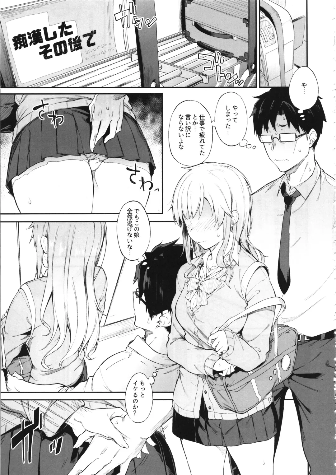 [Spiritus Tarou] Sono Settei de Onegaishimasu Fhentai - Page 10