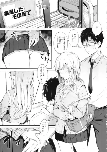 [Spiritus Tarou] Sono Settei de Onegaishimasu Fhentai - Page 10