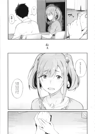 [Spiritus Tarou] Sono Settei de Onegaishimasu Fhentai - Page 22