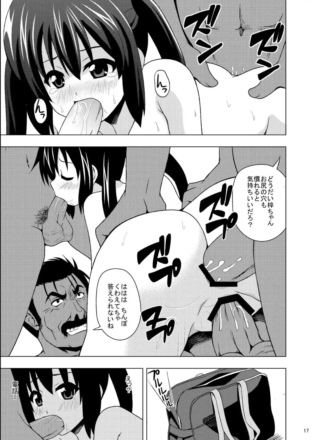 [Ken] Azunyan no Enkou Time Fhentai - Page 18