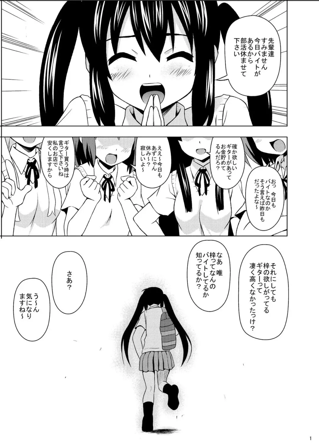 [Ken] Azunyan no Enkou Time Fhentai - Page 2