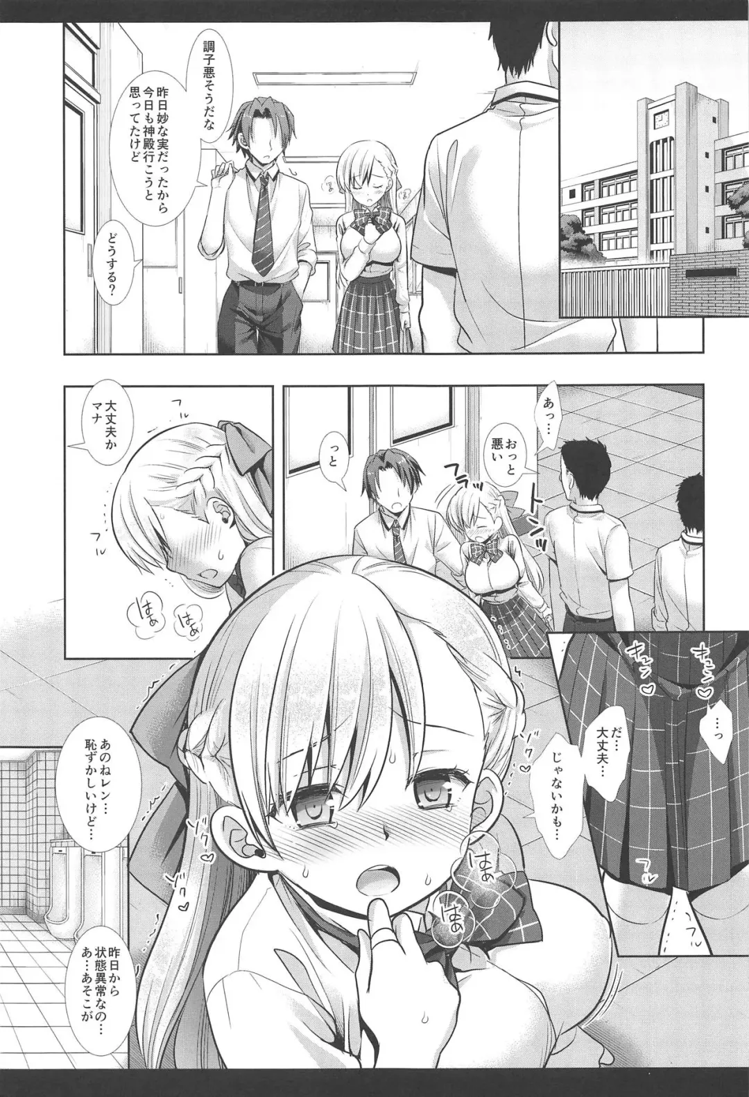 [Nagiyama] Hatsujou no Mi Mana 1 Fhentai - Page 8