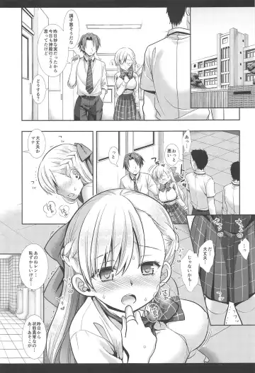 [Nagiyama] Hatsujou no Mi Mana 1 Fhentai - Page 8