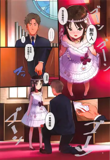 [Pettanp] Arisu impossible - Producer Dakkan Daisakusen Fhentai - Page 2